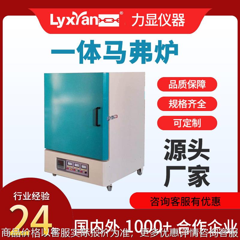 直销一体马弗炉工业电炉 高温井式电阻炉 可调温箱式高温电炉热处