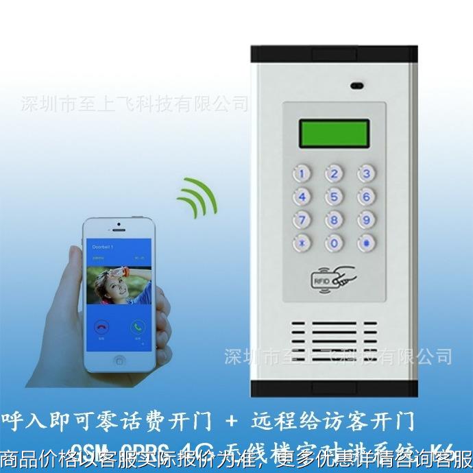 手机远程控制开门零话费GSM 2G 3G 4G K6无线楼宇对讲考勤系统