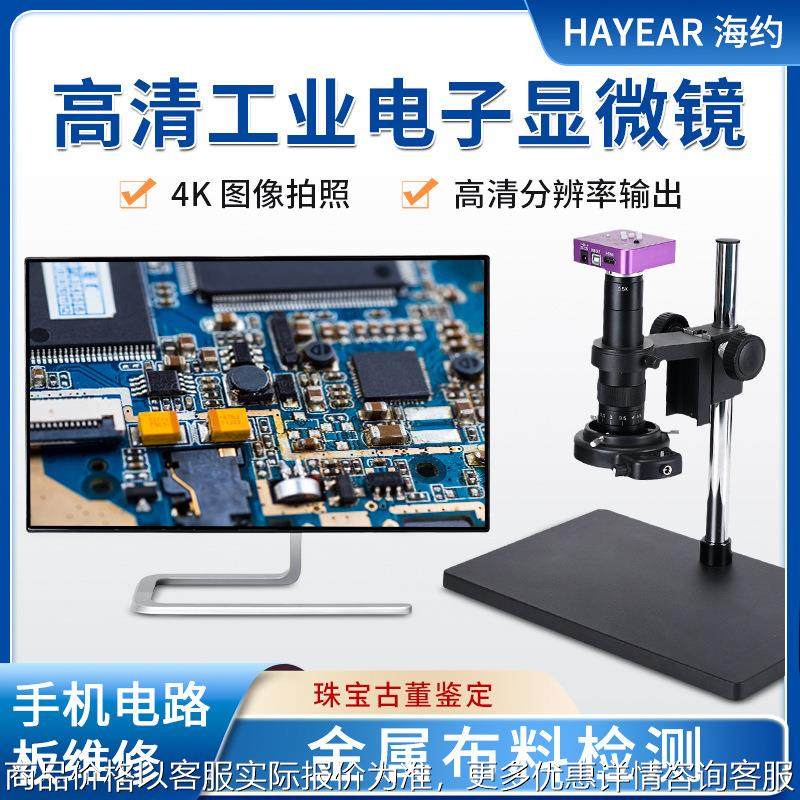 电子显微镜相机高清手机维修珠宝鉴定放大镜包邮