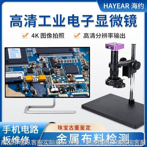 电子显微镜相机高清手机维修珠宝鉴定放大镜包邮
