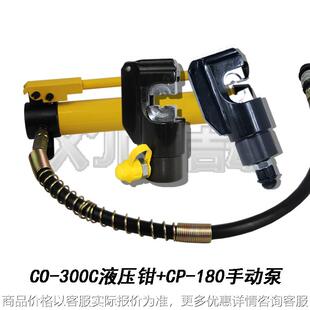 分离式液压钳-300 压16-300平方的分体式压线钳 铜铝线压接钳