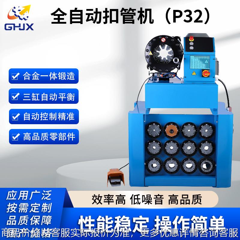 220/380V P32扣管机防制芬宝全自动压管机缩管机扣压机厂家发货