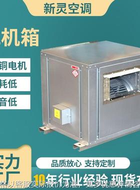 镀锌板风机箱厨房静音耐高温柜式离心风机箱HTFC消防排烟风机箱