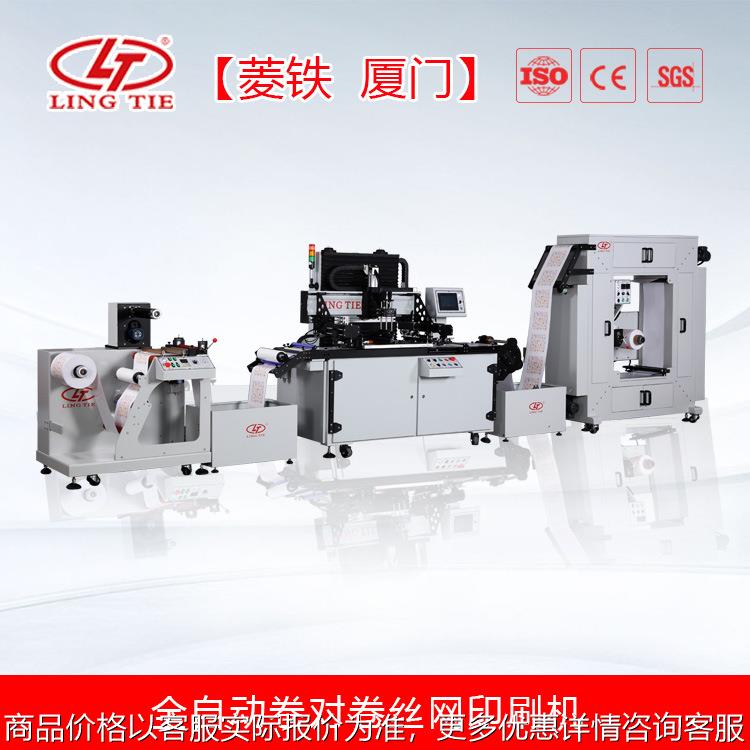 高效率网印机/丝印机/网版印刷机LTA-3040 3050 3060 4050 4060