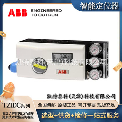 ABB智能阀门定位器智能Foundation Fieldbus通讯TZIDC-120 V18347