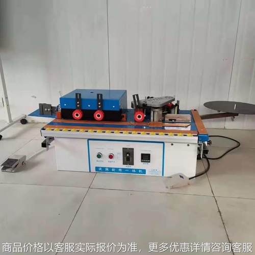 全自动封边机板式家具封边机木门封边机家装曲直线封修一体机