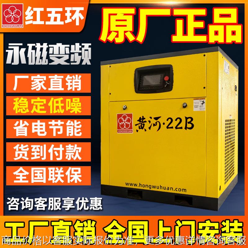 螺杆式空压机永磁变频空气压缩机大型高压工业级7.5KW15/22