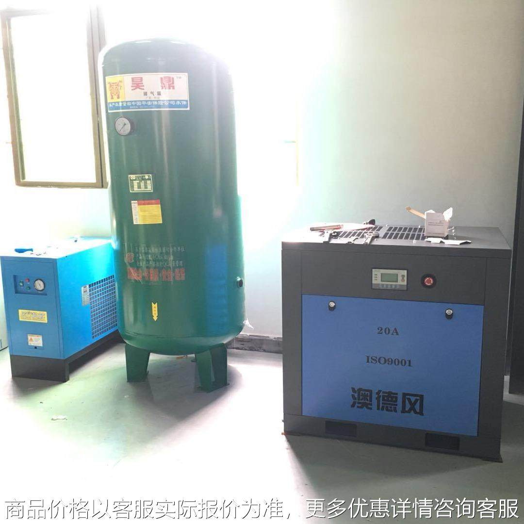 澳德风15KW空压机欧得风20A空压机2.4立方0.8MPa苏州欧能压缩机