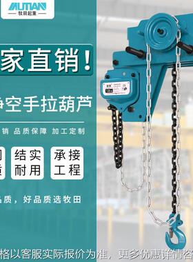 MSAD型低净空手拉葫芦1t2t3吨组合式手拉葫芦 一体式手拉葫芦