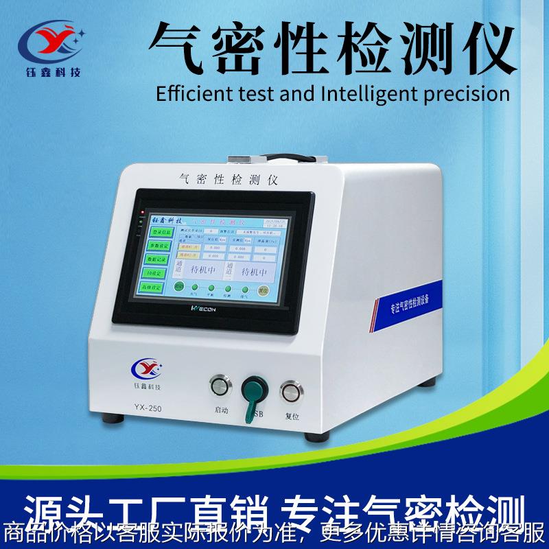 二通道气密性检测仪 多工位密封性测试仪 智能手表67防水测漏仪