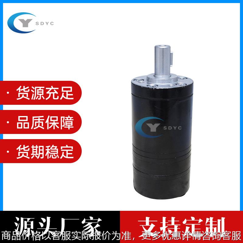现货丹弗斯OMM151G0013 高转速 微型液压马达数控设备液压马达