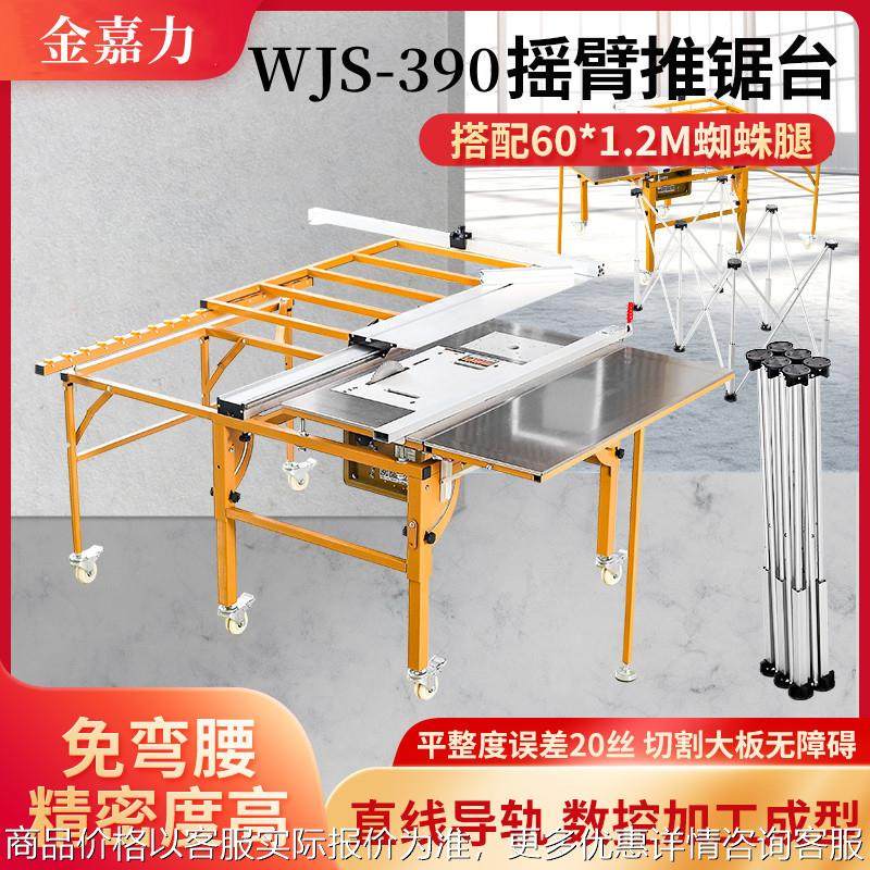 小型摇臂推台锯家装木工便携式台锯商用悬浮式免弯腰直线导轨锯台