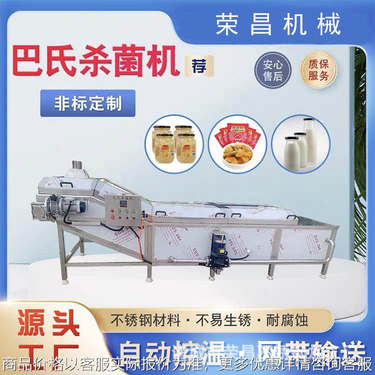 低温水浴式巴士杀菌机 商用海带丝巴氏杀菌槽 燕窝低温巴氏杀菌机,机械设备,消毒灭菌设备,淘宝优惠券,粉丝福利购,淘宝优惠卷