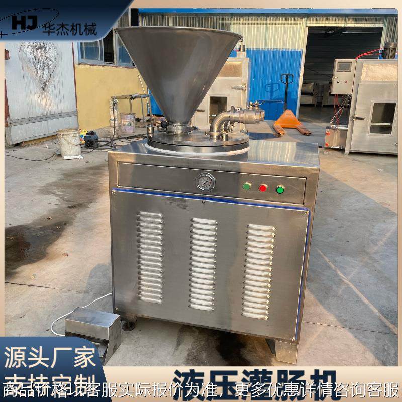全自动不锈钢香肠快速灌装设备牌液压灌肠机,清洗/食品/商业设备,肉制品加工设备,淘宝优惠券,粉丝福利购,淘宝优惠卷