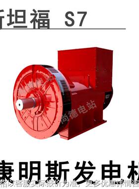 2080kvaS7系列发电机S7L1D-G41功率足1664/1700kw