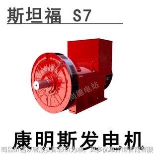 2080kvaS7系列发电机S7L1D 1700kw G41功率足1664