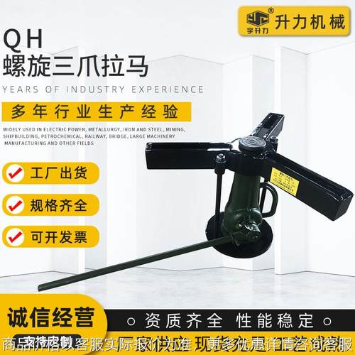 厂家供应机械三爪液压拉马 螺旋千斤顶抜轮器 10三爪液压拉马