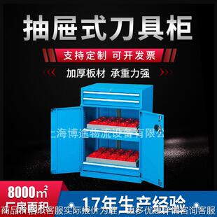 CNC数控刀具柜加工中心管理架BT40bt50HSK63刀柄柜收纳放置隔板柜
