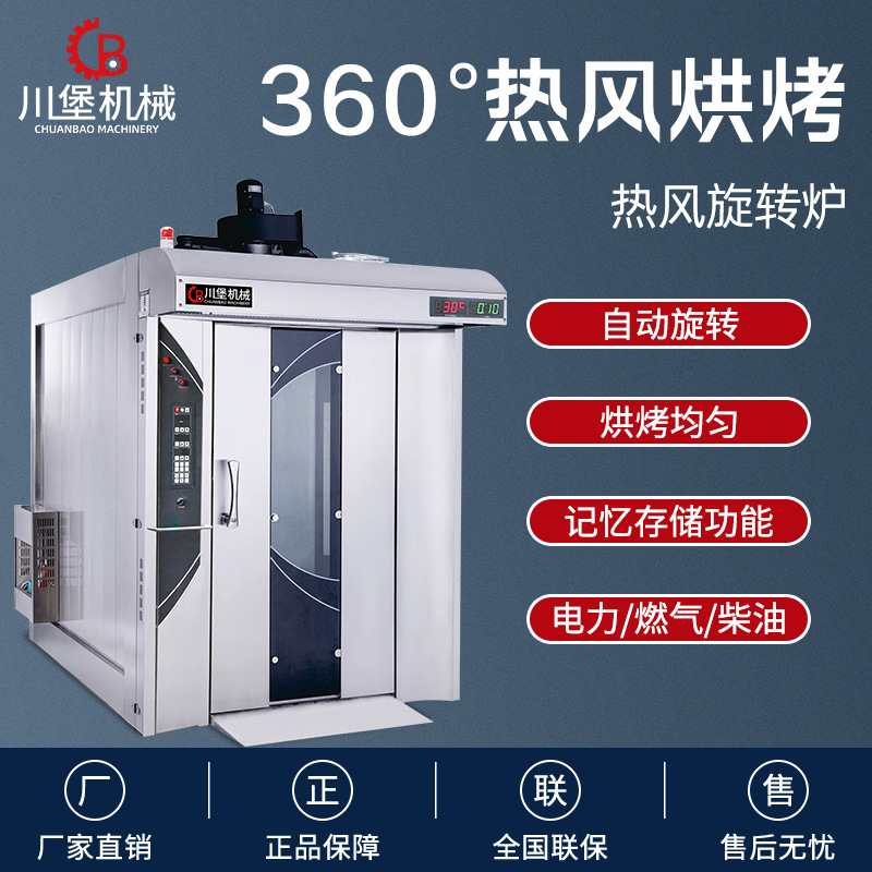 柏川智能32盘柴油型瑞士卷烤箱蛋糕千层饼商用喷雾加湿对流烘烤炉