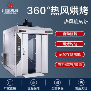 柏川智能32盘柴油型瑞士卷烤箱蛋糕千层饼商用喷雾加湿对流烘烤炉