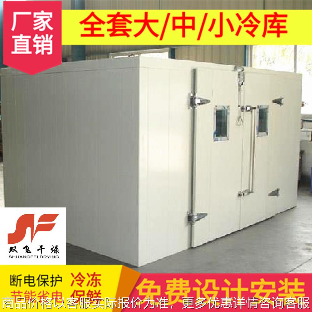 厂家供应 冷库 拼装式冷库 制冷设备 非标 免费设计安装 南京