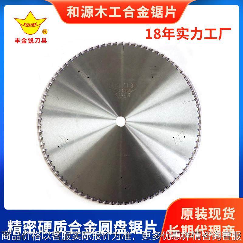 锯片 7寸裁板锯木工锯片 精密硬质合金圆盘切割片,五金/工具,锯片,淘宝优惠券,粉丝福利购,淘宝优惠卷