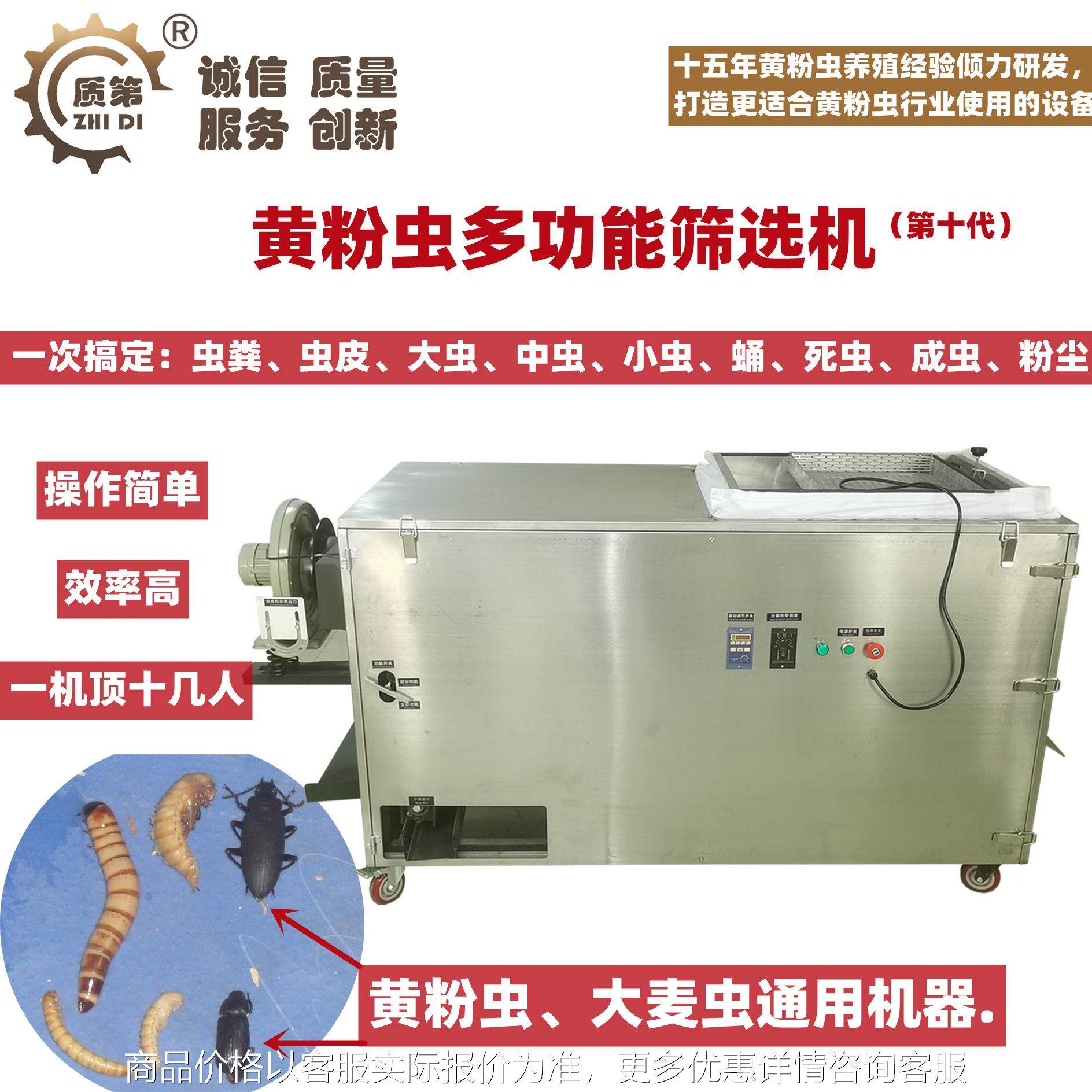 面包虫分选机 黄粉虫分离机 大麦虫筛选机 筛粪皮尘蛹死虫大中小