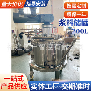 常压料缸各种浆料储罐可按需定 制 不锈钢多功能移动式 不锈钢储罐