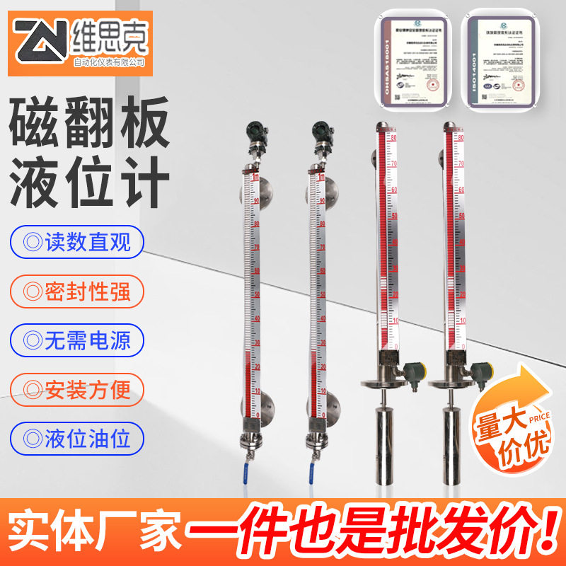 不锈钢锅炉水位计带远传磁性浮子液位计料位计侧装磁翻板液位计