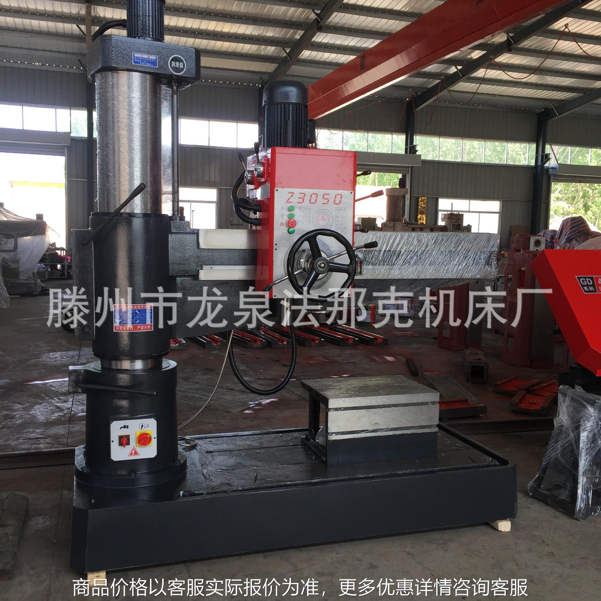 加强型摇臂钻3050*16 厂家诚信经营 终生提供原厂配件 3050系列