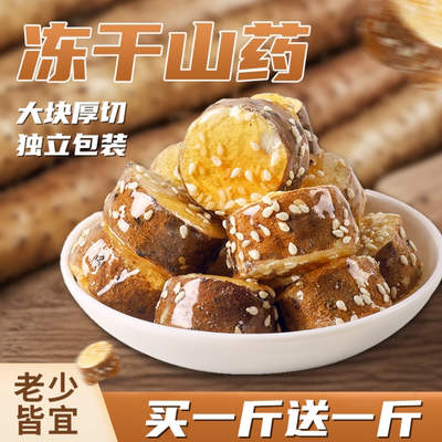 冻干山药糖葫芦独立包装