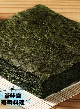 寿司海苔10-50张无沙眼 墨绿色 紫菜包饭寿司食材 工具材料可即食
