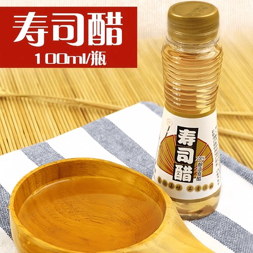 寿司醋小瓶家用寿司专用醋