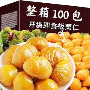 即食板栗仁独立包装熟栗子仁油栗仁非迁西糖炒栗子网红解馋小零食