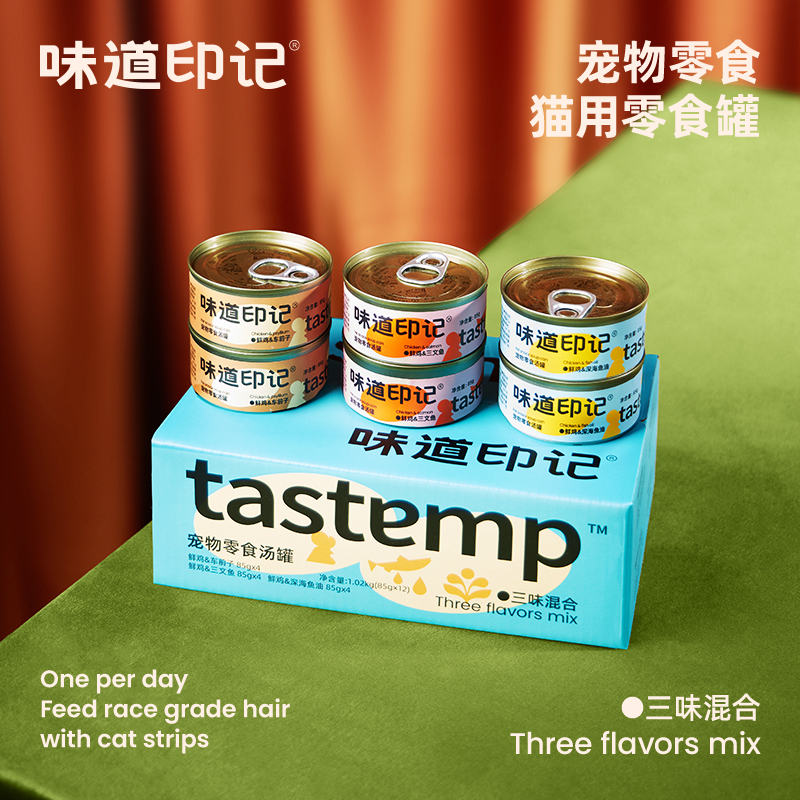 味道印记猫罐头猫咪零食成幼猫湿粮主食营养增肥补水猫条12罐整箱