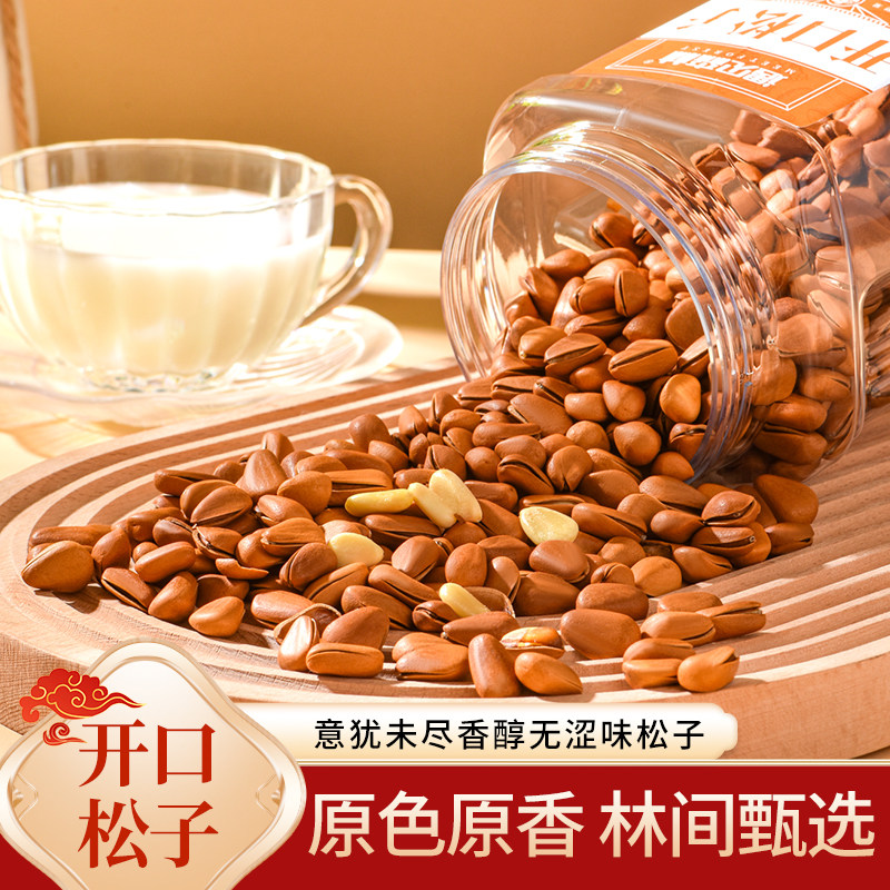 休闲零食系列松子礼盒装坚果零食大礼包年货送礼送长辈罐装便携式