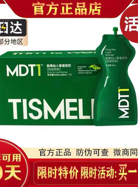 TISMELL梨果仙人掌液态饮风味饮料清排纤维饮减燃肚子TISMELL果饮
