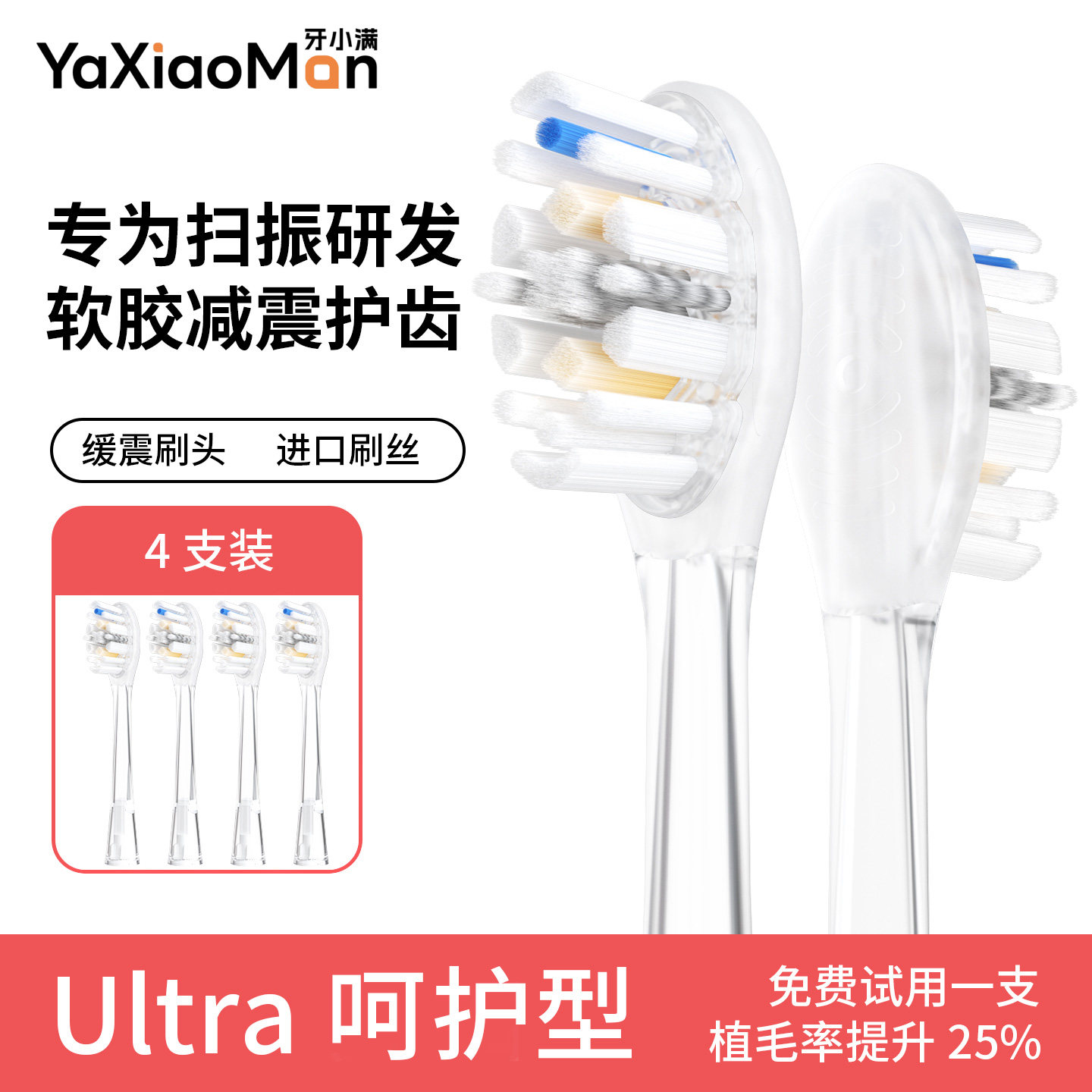 适配Laifen徕芬电动牙刷头硅胶缓震款LFTB01-P软毛替换刷头