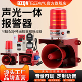声光一体警报器24V远程控制音量可调LED爆闪讯号灯户外闪烁警示灯