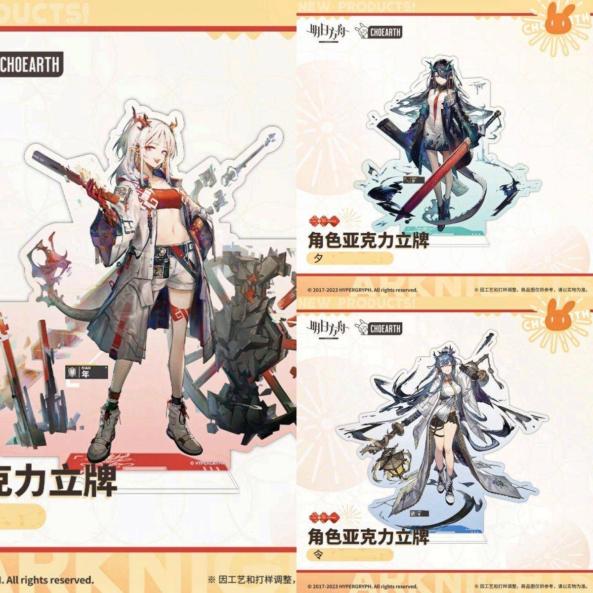 【明日方舟】角色亚克力立牌- 高颜值精美 令/年/夕 游戏周边ins