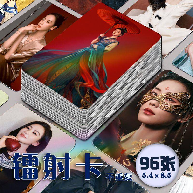 掌心刘诗诗叶平安镭射小卡96张全套周边同款明信片饭制自印应援卡
