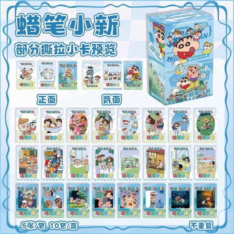 蜡笔小新撕拉小卡周边野原新之助可撕明信片盲抽拍立得照片卡贺卡
