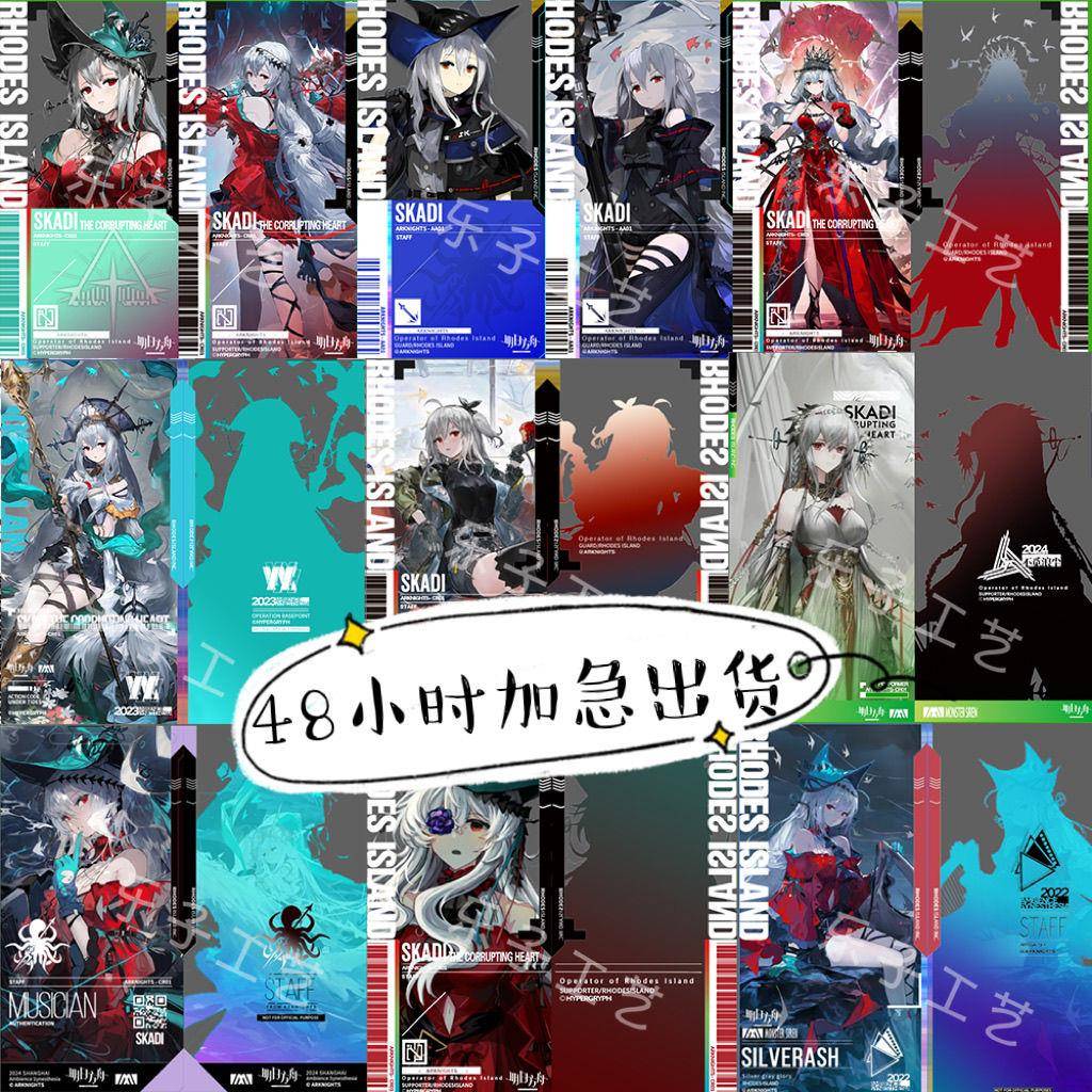 新款明日方舟通行证挂件周边来图定制小红书同款三层工艺斯卡蒂周