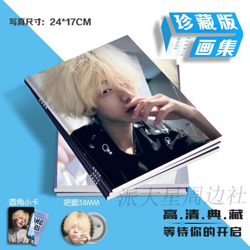 杨付诚写真画册网红博主抖音周边同款小卡set吧唧拍立得明信片3寸