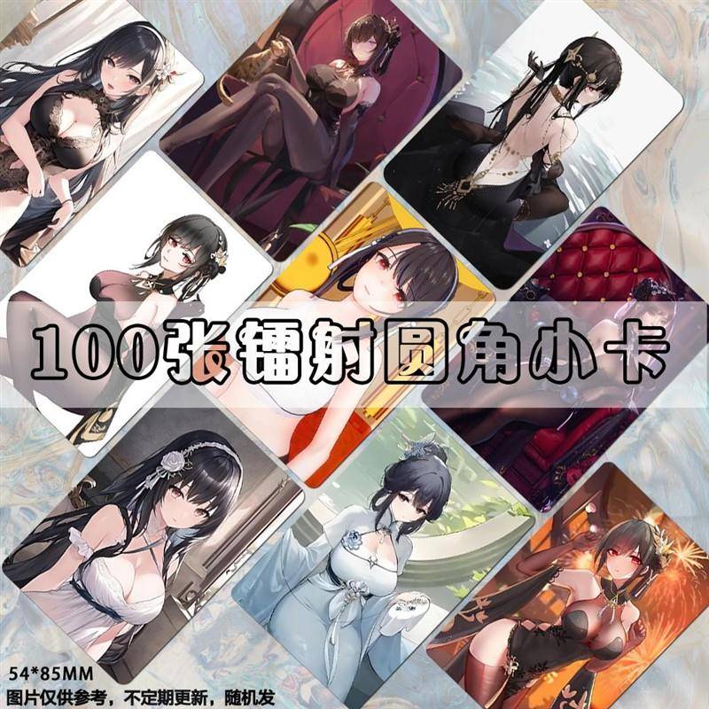 镇海碧蓝航线周边镭射小卡100张二次元拍立得LOMO卡收藏ins明信片