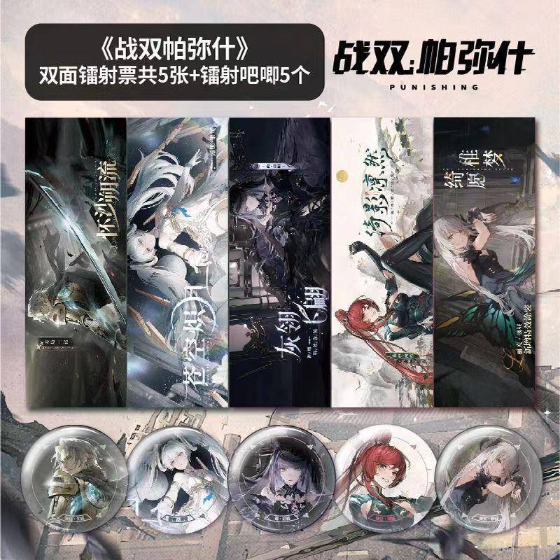 战双帕弥什周边ins风卡通镭射票吧唧徽章同人衍生品学生礼物