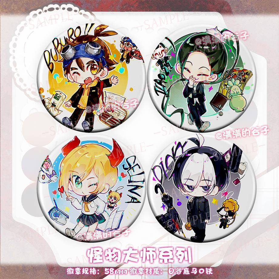 怪物大师可爱系列饺子赛琳娜帝奇雷顿布布路小说同人周边厚底吧唧