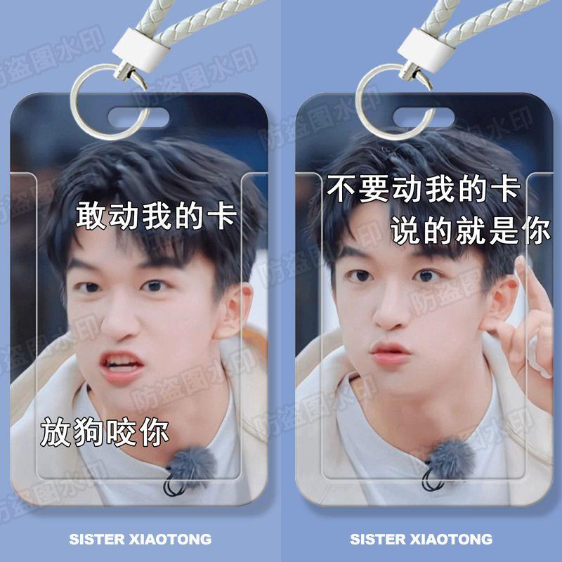 黄子弘凡表情包学生滑盖卡套饭卡公交卡身份证件保护套门禁卡校园