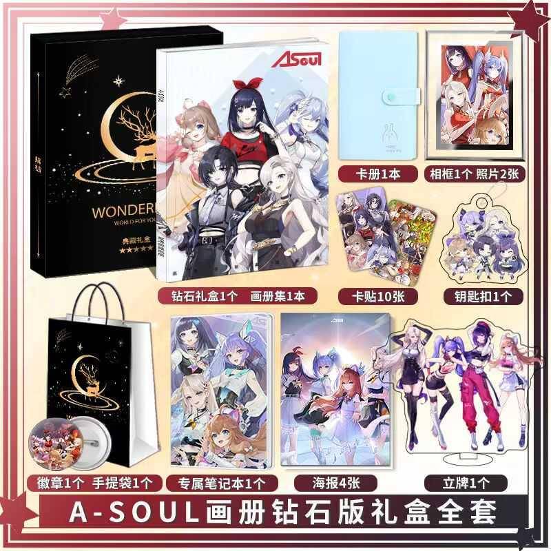 动漫A-SOUL合集周边写真海报照片钥匙扣人形立牌徽章卡贴相框礼盒