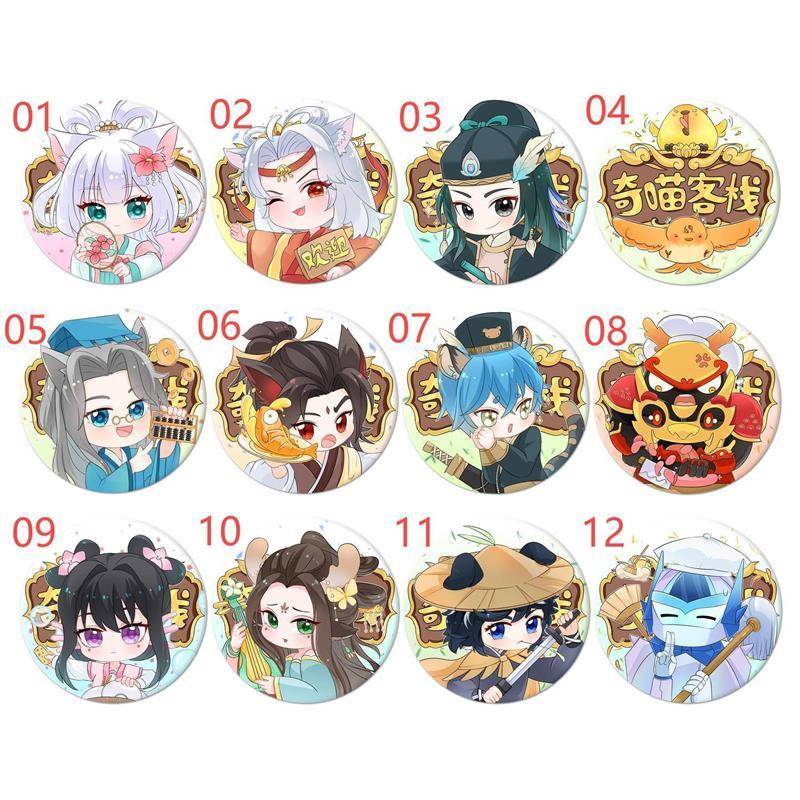 奇喵君周边客栈系列周边故事58mm马口铁吧唧生日礼物徽章胸针